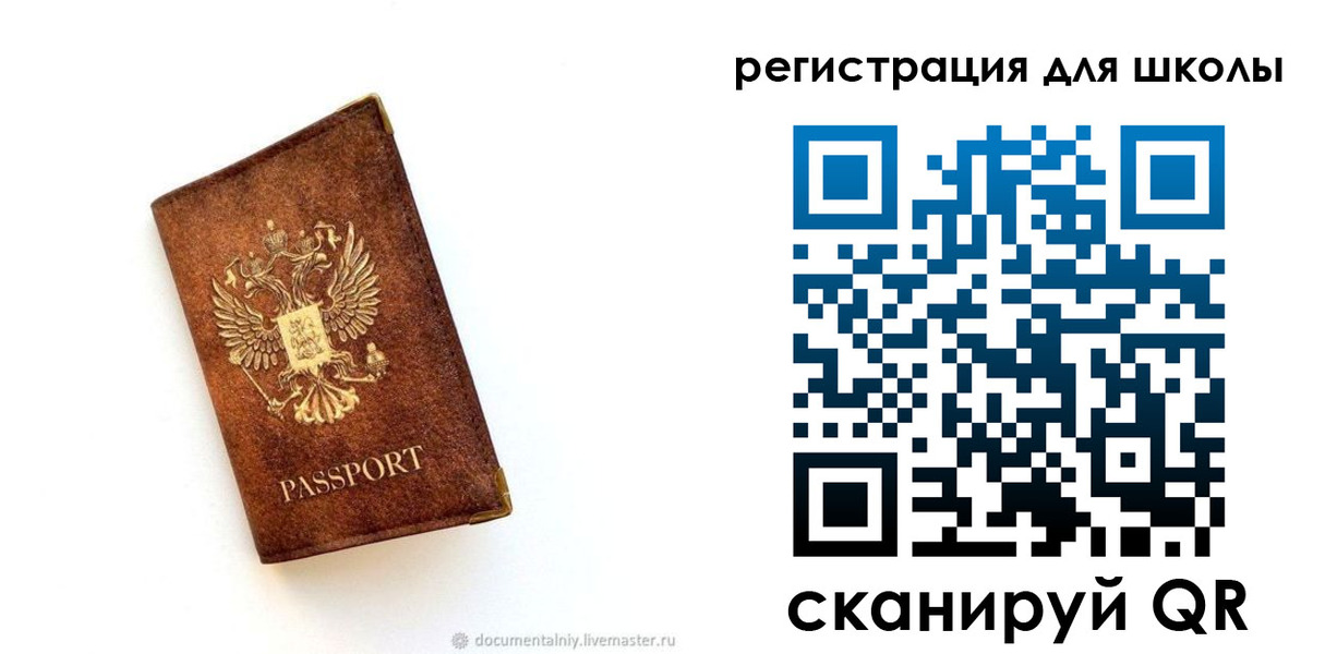 временная регистрация в Сланцах