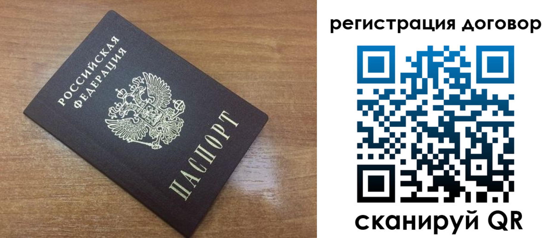 прописка регистрация в Сланцах