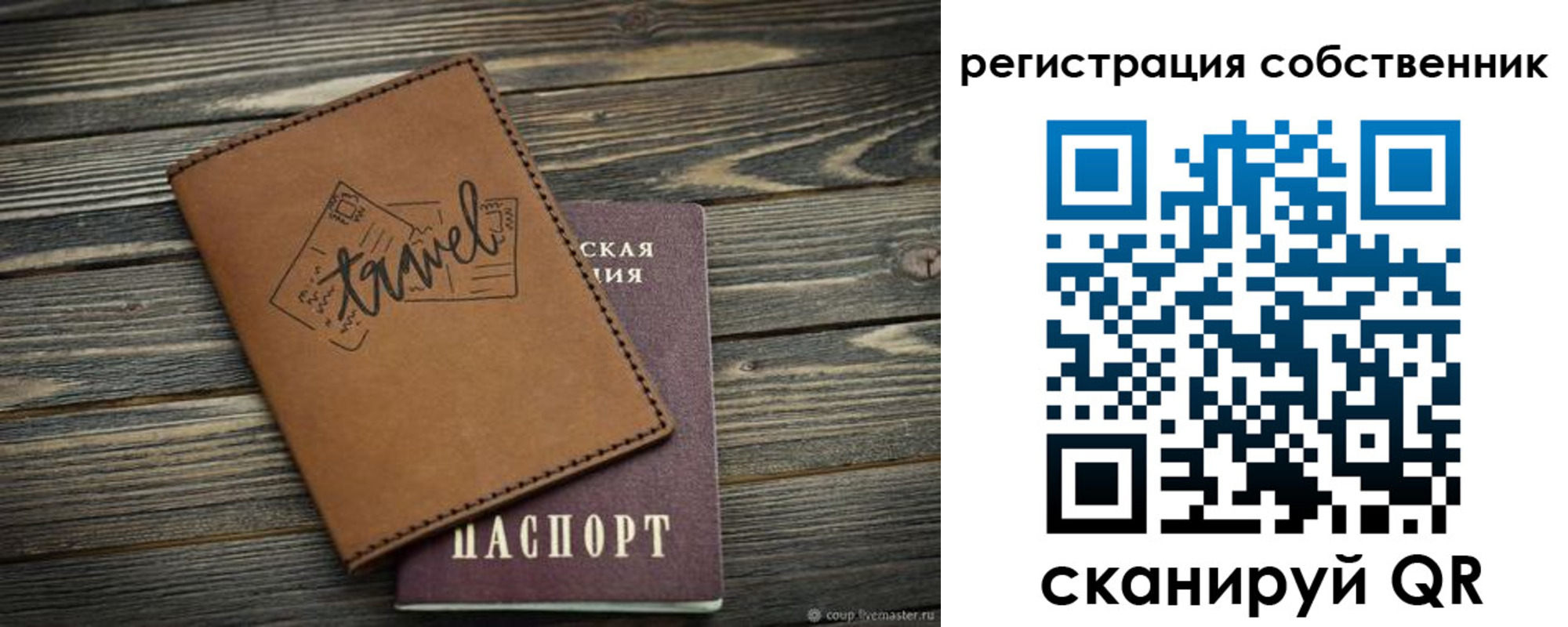 прописка иностранных граждан в Сланцах