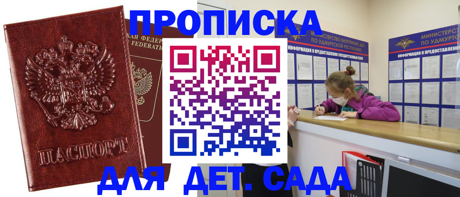 миграционный учет в Сланцах