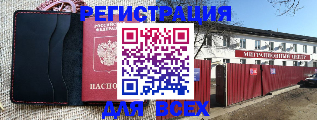 прописка паспорт в Сланцах