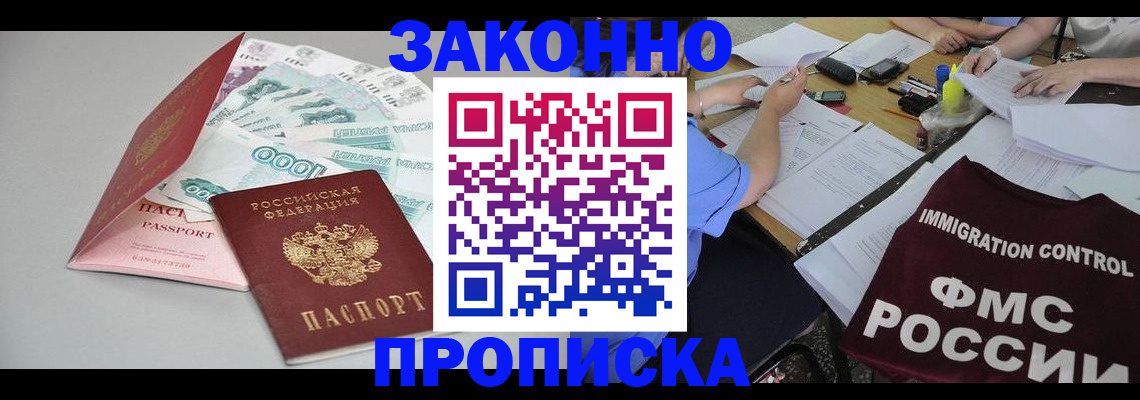 прописка от собственника в Сланцах