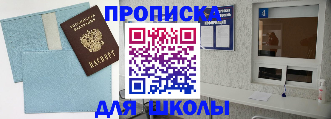 временная регистрация купить в Сланцах