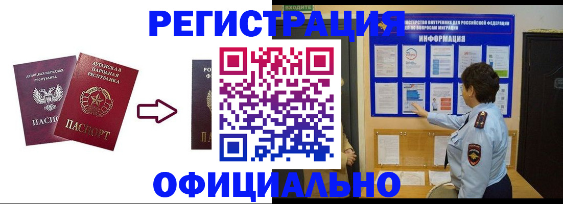 где прописаться в Сланцах