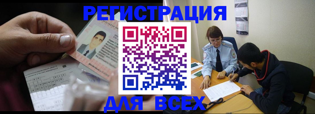 купить прописку в Сланцах