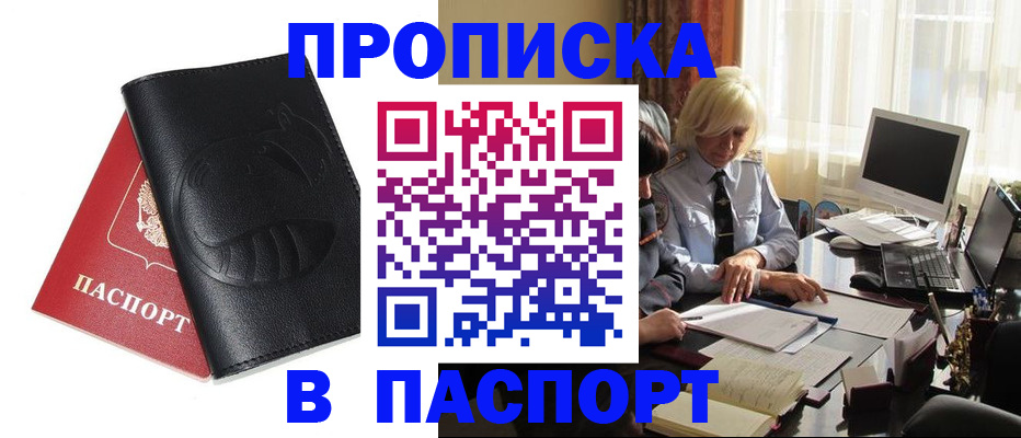 временная регистрация поиск в Сланцах