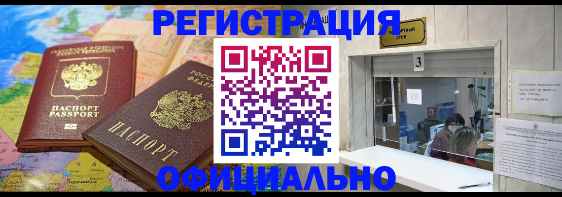 прописка для военкомата в Сланцах