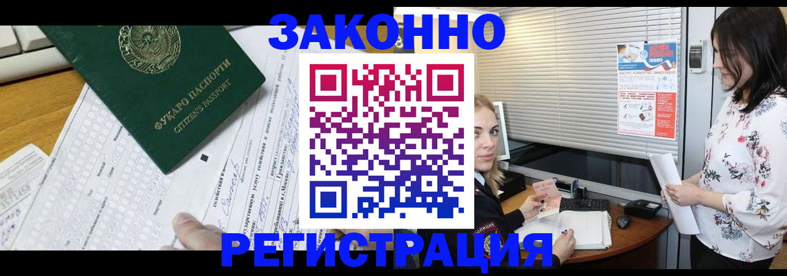 временная регистрация адрес в Сланцах